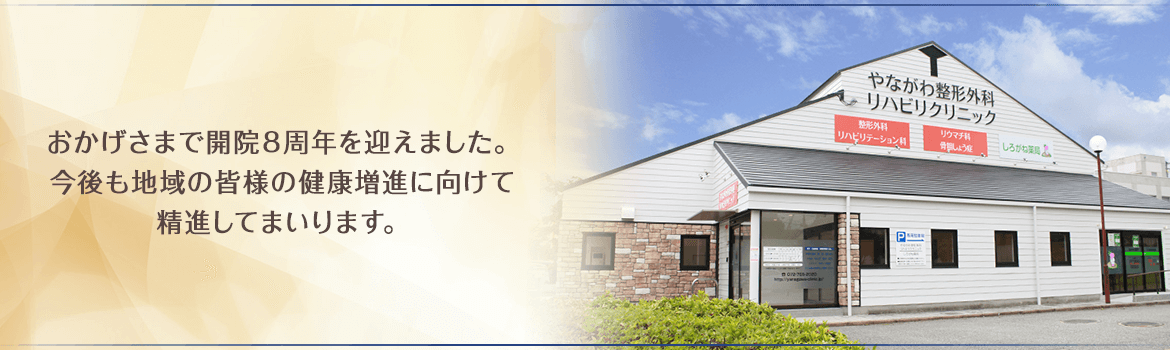 クリニック外観